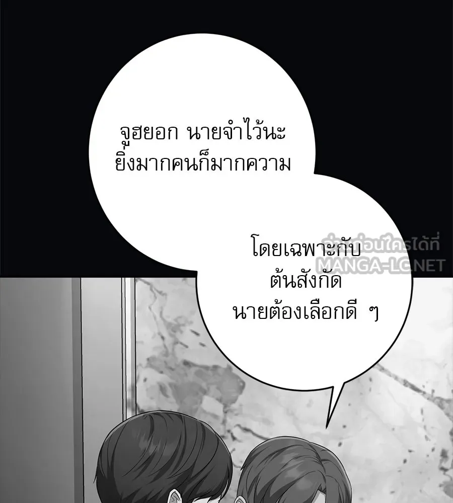 คอลเซ็นเตอร์เปลี่ยนชีวิต ตอนที่ 5 ความกังวลของคนดัง รูปที่ 78