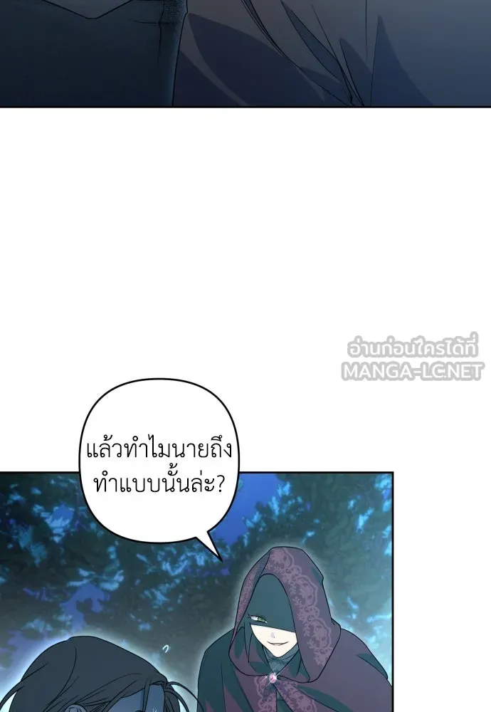 เลดี้มินต์ ตอนที่ 49 รูปที่ 93