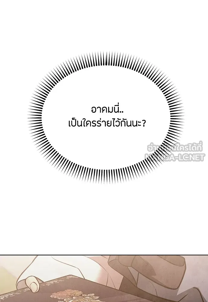 ความลับของสาวร่างทรง ตอนที่ 27 รูปที่ 132