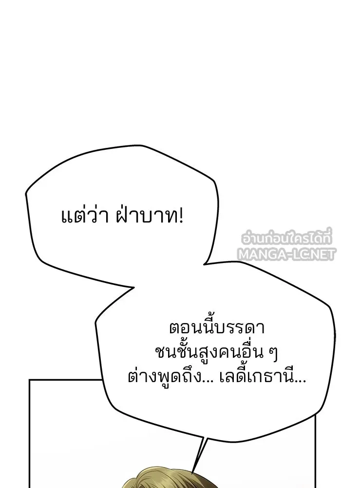 เกมรักจับสามี ตอนที่ 55 รูปที่ 87
