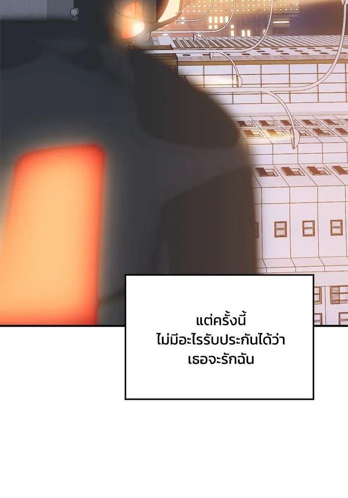 ชีวิตรักฉบับเดจาวู ตอนที่ 79 รูปที่ 7
