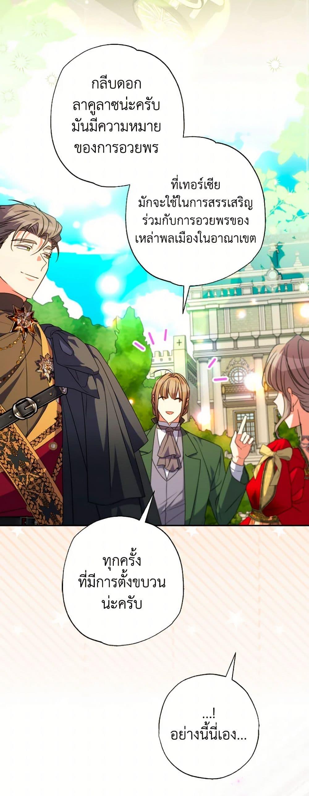 Manga-lc-com อ่านมังงะ อ่านการ์ตูน ออนไลน์ ฟรี A Saint Who Was Adopted by the Grand Duke ตอนที่ 1 2 3 4 5 6 7 8 9 10 11 12 13 14 ฟรี ไม่มีโฆษณา Manga-lc - อ่าน มังงะ อ่าน การ์ตูน ออนไลน์ อ่านมังงะ ฟรี