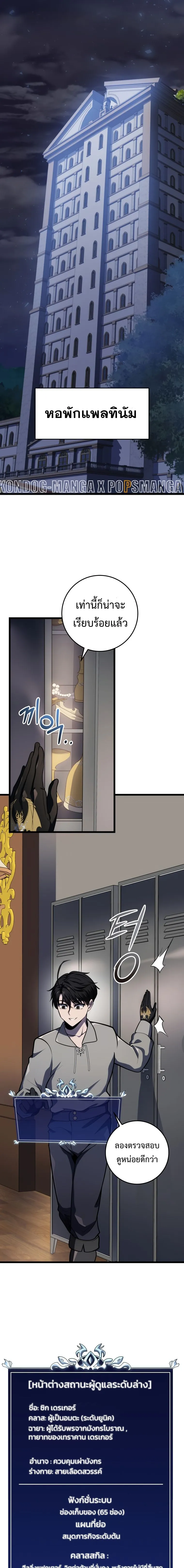 A Dragonslayer_s Peerless Regression ผ_พ_ช_ตม_งกรหวนค_นมาล_างแค_น ตอนที่ ตอนที่ 17 รูปที่ 3