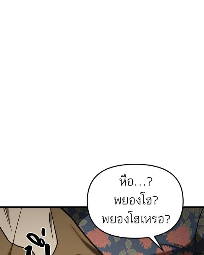 โทษที พื้นที่นี้ ตอนที่ 15 รูปที่ 41