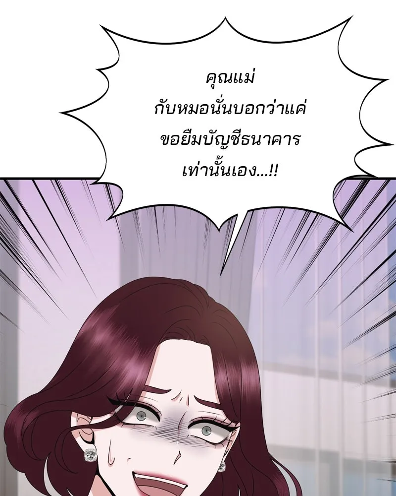 สามีที่ไม่ได้ขอ ตอนที่ 54 รูปที่ 121
