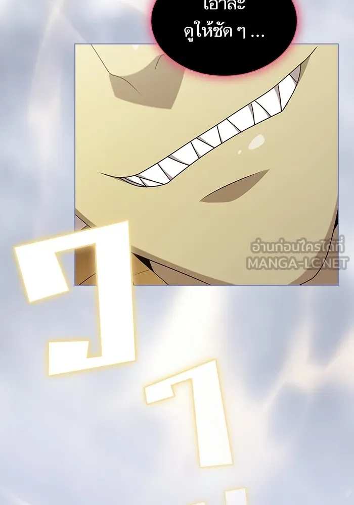ผู้เล่นขั้นเทพแห่งหอคอยฝึกสอน ตอนที่ 143 รูปที่ 63