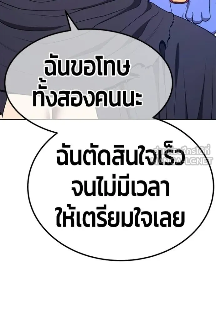 +99 ท่อนไม้ ตอนที่ 189 รูปที่ 118