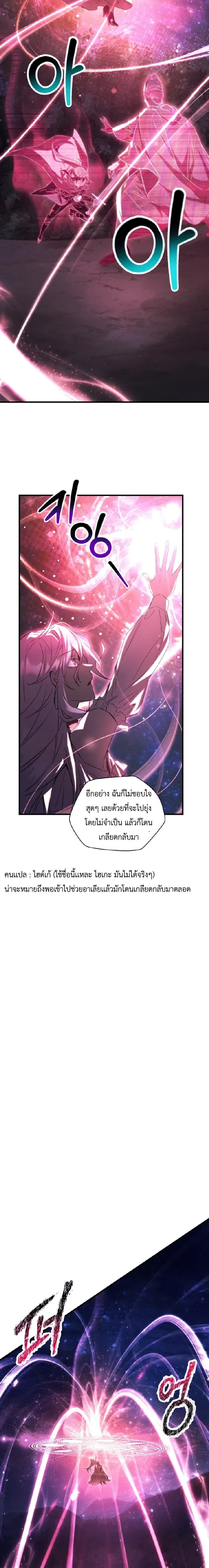 Helmut_ The Forsaken Child ตอนที่ ตอนที่ 121 รูปที่ 7