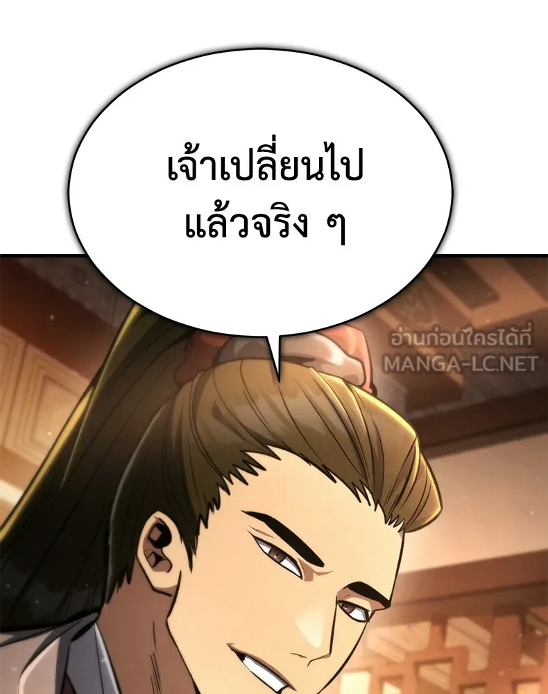 กำปั้นราชันคืนชีพ ตอนที่ 9 รูปที่ 57