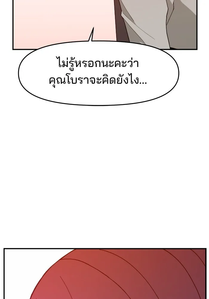 ห้องเรียนสาวแสบ ตอนที่ 69 รูปที่ 31