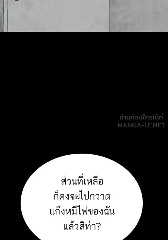 BAD GUY ตอนที่ 270 รูปที่ 136