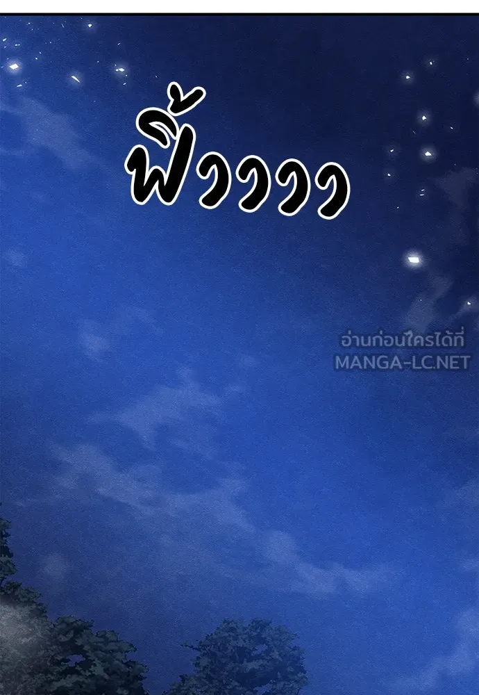 Zombie X Slasher ตอนที่ 41 รูปที่ 201