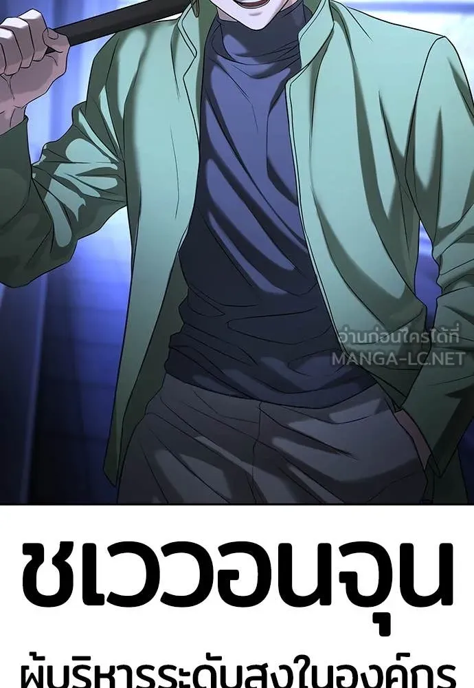 คูเซรา ตอนที่ 49 รูปที่ 169