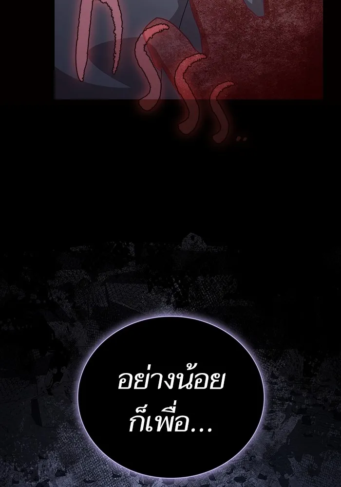 ผู้เล่นขั้นเทพแห่งหอคอยฝึกสอน ตอนที่ 186 รูปที่ 40