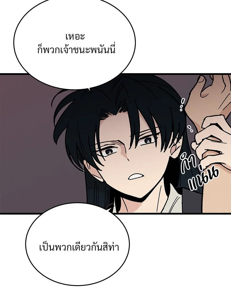 ข้าต้องไม่ใช่พระชายา ตอนที่ 26 รูปที่ 11