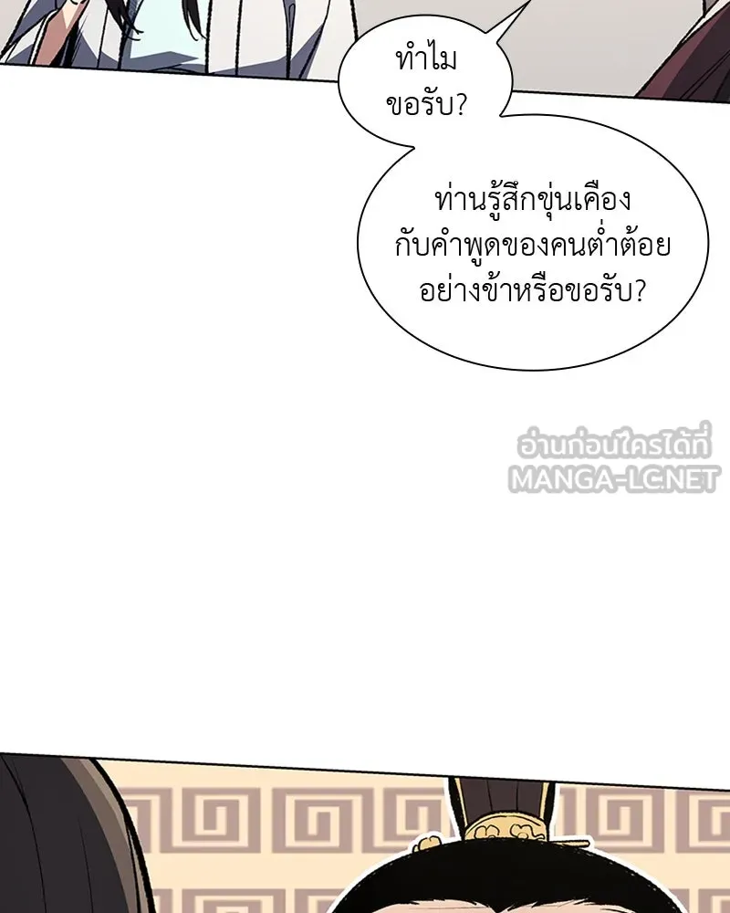 เกิดอีกทีเป็นว่าที่ประมุขลัทธิมาร ตอนที่ 5 รูปที่ 36