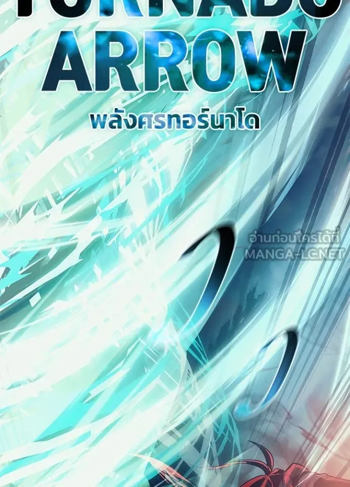 Villain to kill ตอนที่ 200 รูปที่ 8