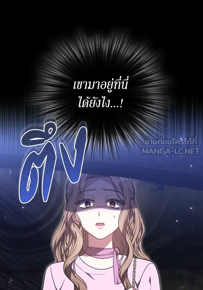 ละลายรักให้ล้นใจ ตอนที่ 37 รูปที่ 6