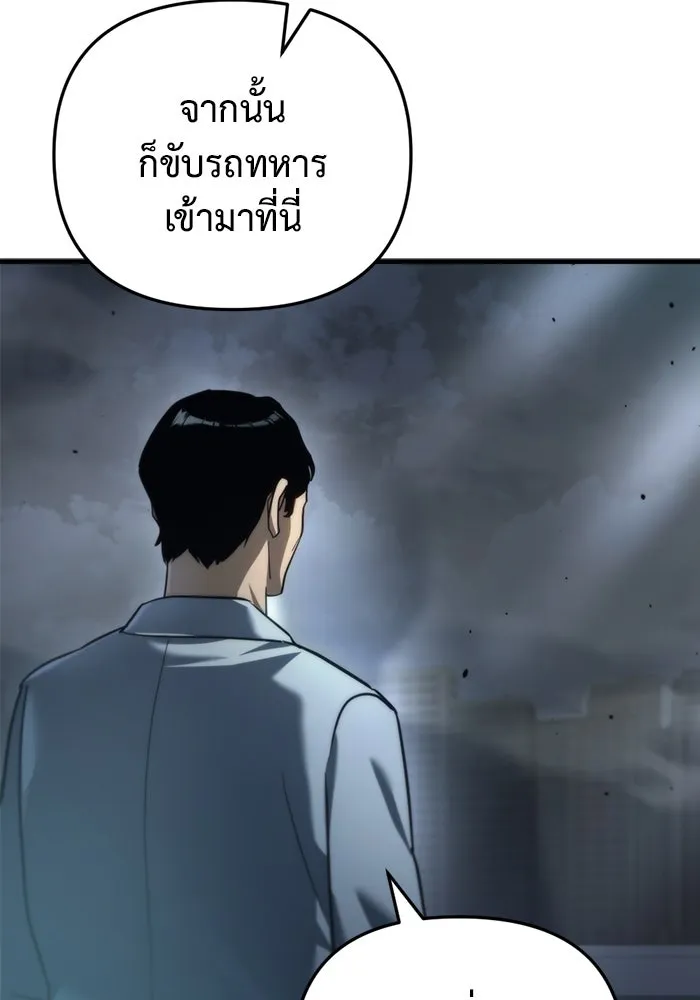 โกดังลับหลังโลกแตก ตอนที่ 13 รูปที่ 121