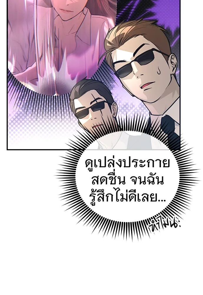 บันทึกรักลูกสาวเจ้าพ่อ ตอนที่ 4 รูปที่ 71