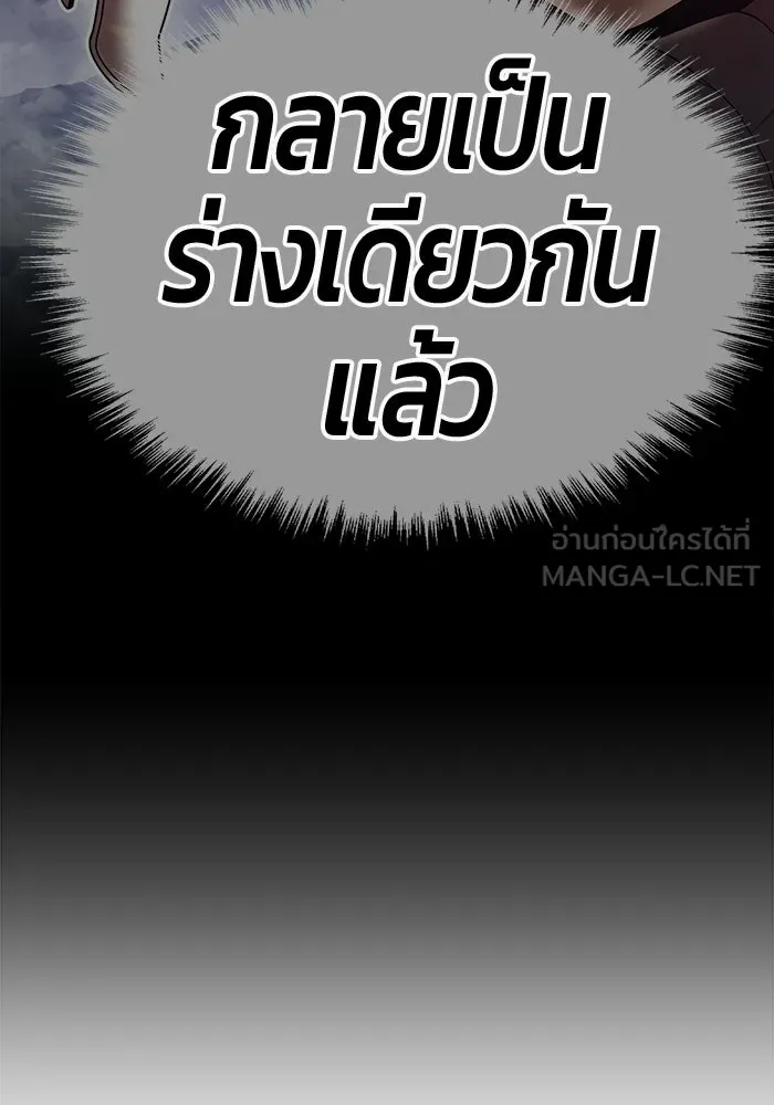 +99 ท่อนไม้พร้อมบวก ตอนที่ 119 ฮันซารัง (2) รูปที่ 276