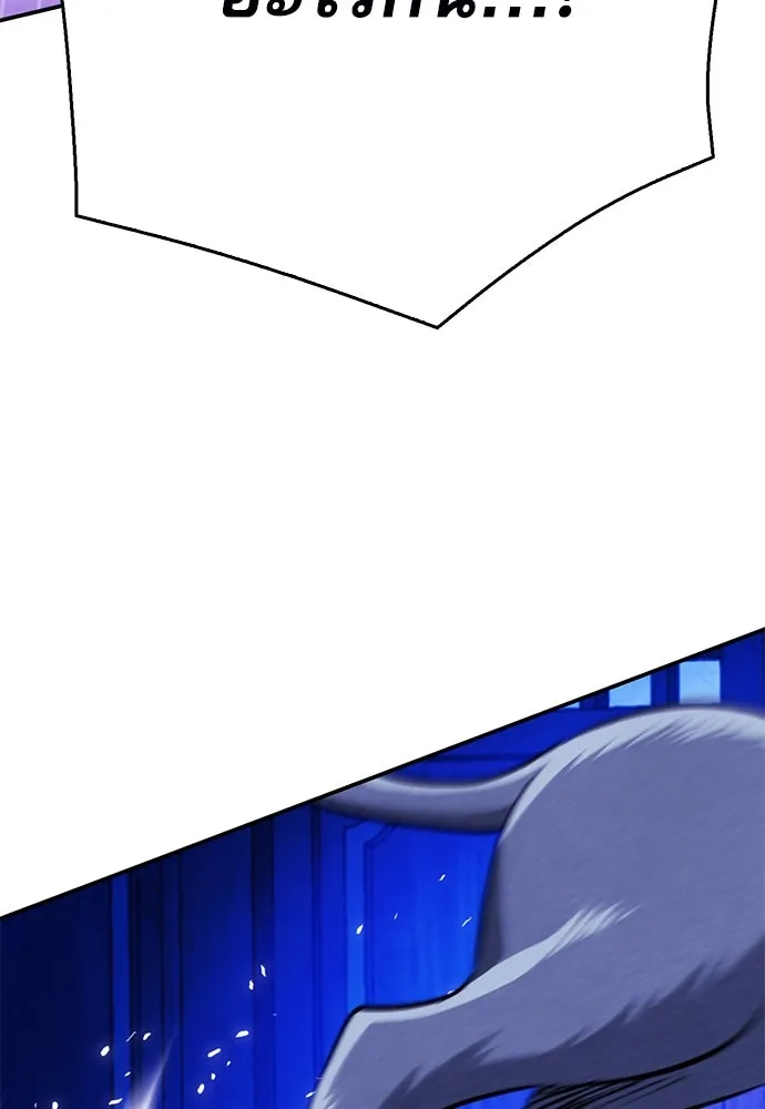 ดรูอิดแห่งสถานีโซล ตอนที่ 126 รูปที่ 193