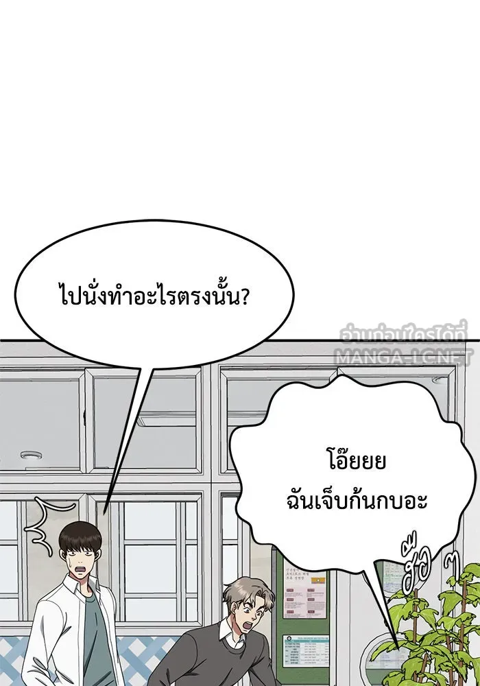 ช่วยเปลี่ยนฉันที ตอนที่ 172. คโยแทฮี 12 รูปที่ 51