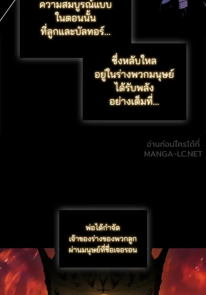 เกิดใหม่ในร่างดยุก ตอนที่ 127 รูปที่ 36