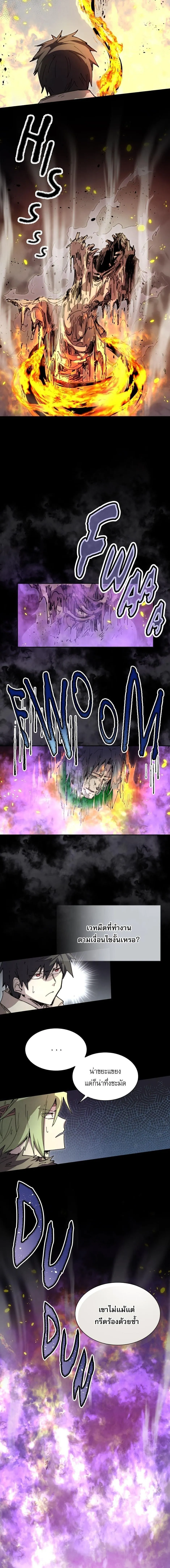 Reincarnation of the Hero Party_s Grand Mage การเก_ดใหม_ของมหาจอมเวทแห_งปาร_ต_ผ_กล_า ตอนที่ ตอนที่ 78 รูปที่ 12