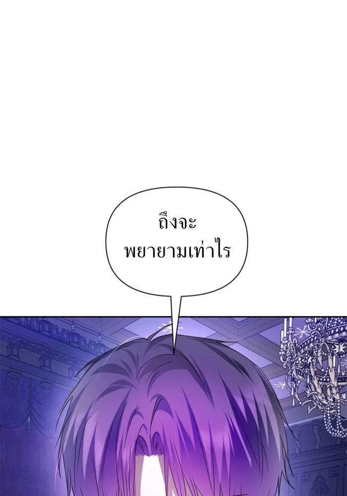 ชิงชีวิตพลิกลิขิตชะตา ตอนที่ 98. พิธีแต่งตั้ง รูปที่ 80