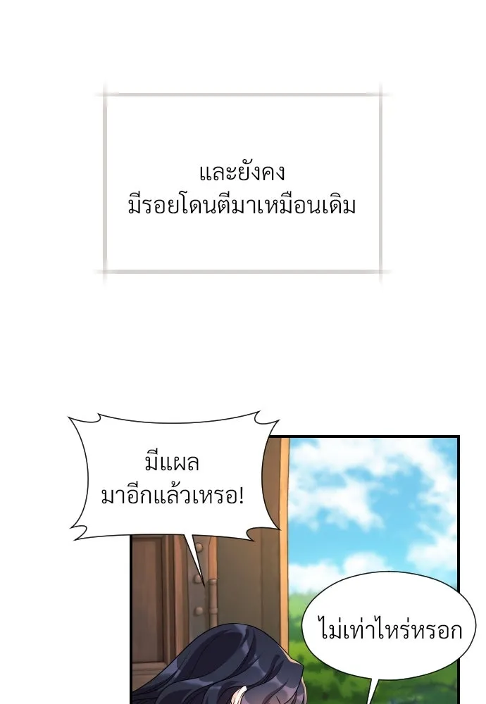 จักรพรรดิคลั่งรักที่เด็กกว่าฉันพันปี ตอนที่ 3 รูปที่ 164