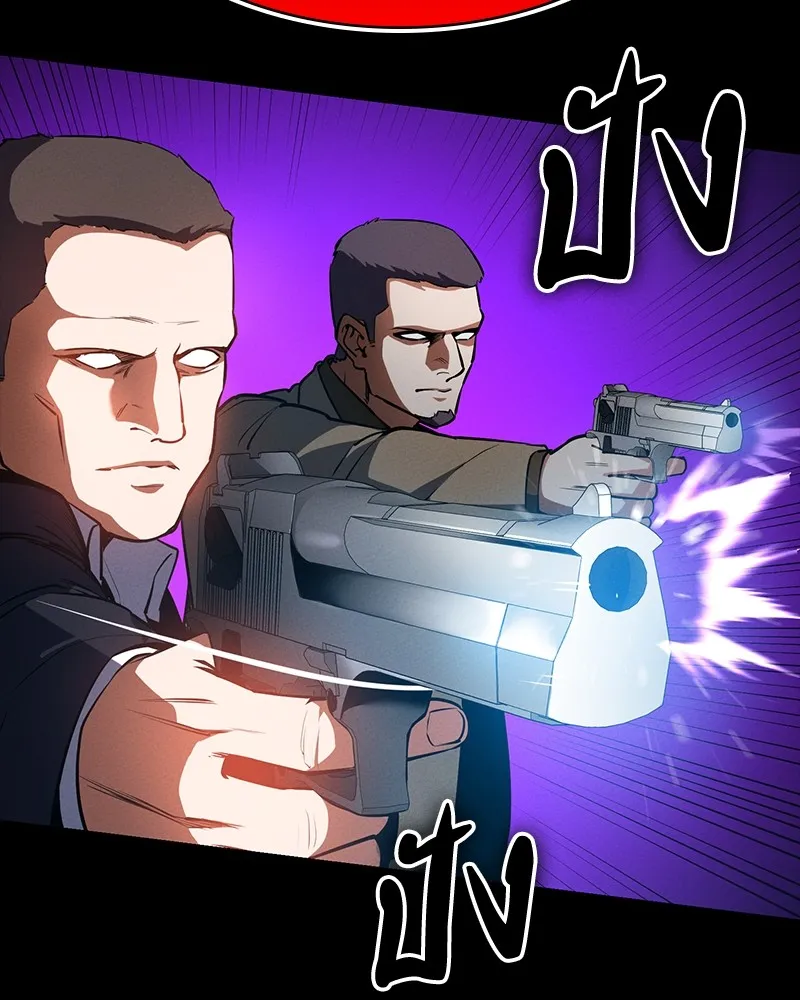 มือสังหารพันธุ์อมตะ ตอนที่ 22 รูปที่ 37