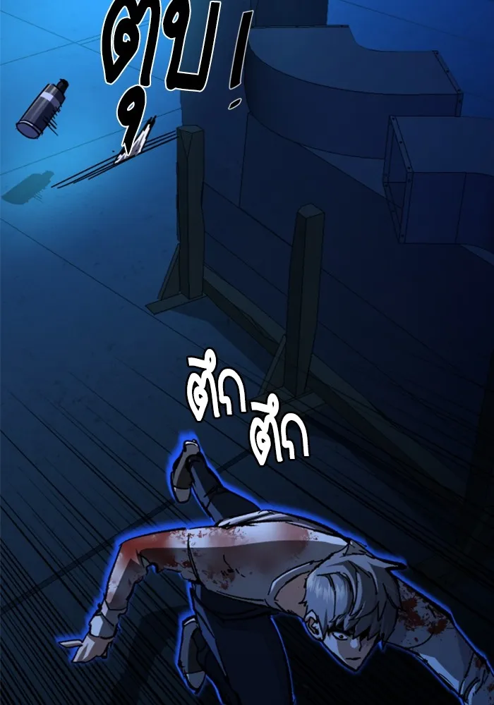 พี่ชายสายบอดี้การ์ด ตอนที่ 138 รูปที่ 41