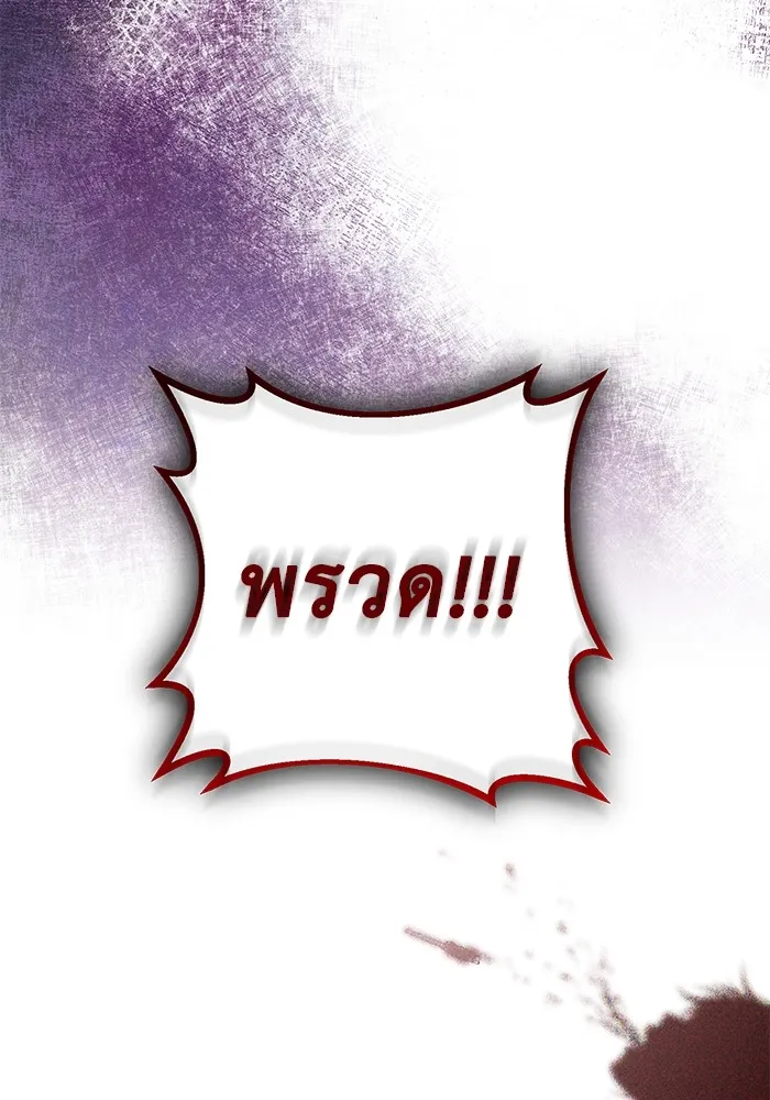 ราชินีนักบู๊ ตอนที่ 14 รูปที่ 50