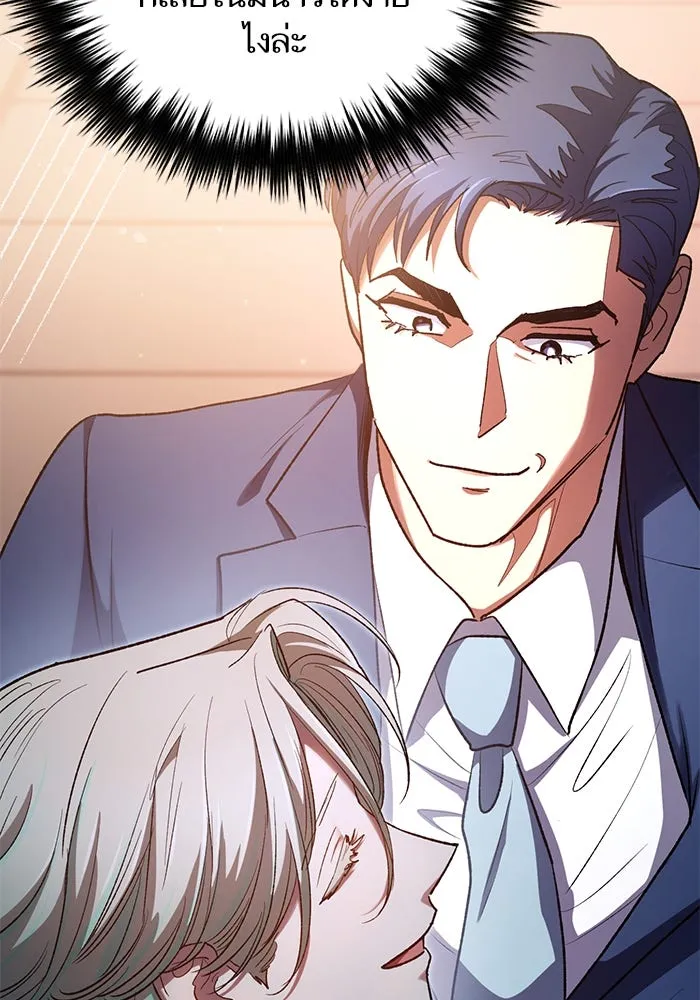 My S-Class Hunters ตอนที่ 106 หน้าตาคือสกิล รูปที่ 73