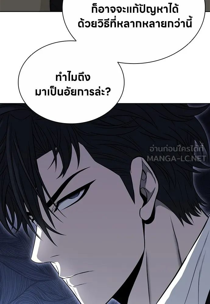 อัยการสายโหด ตอนที่ 16 รูปที่ 138