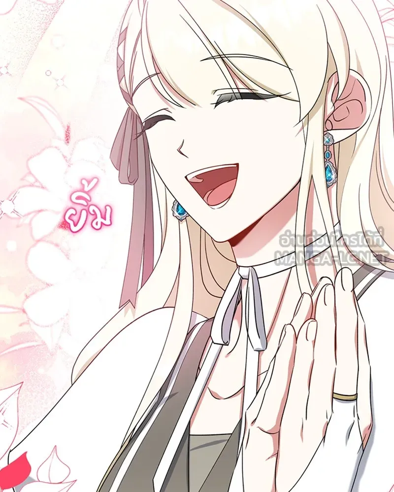 ภารกิจไล่ตามลุค บีเชล ตอนที่ 29 รูปที่ 18