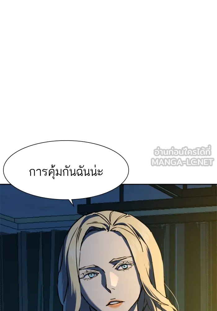 พี่ชายสายบอดี้การ์ด ตอนที่ 150 รูปที่ 120