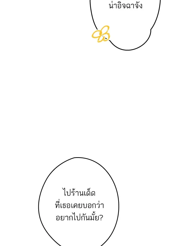 ฉันมันร้าย หรือเพราะโลกไม่น่ารัก ตอนที่ บทส่งท้าย โยฮัน, มิรา ทางช้างเผือ รูปที่ 35