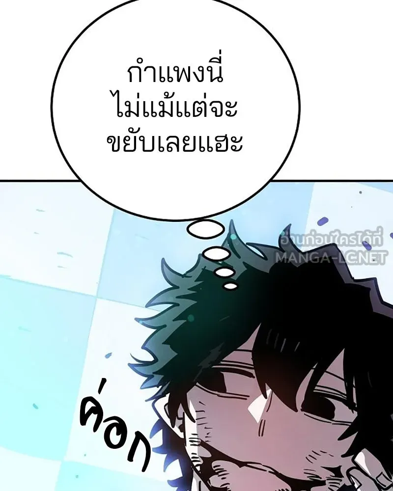 Player ตอนที่ 204 รูปที่ 87