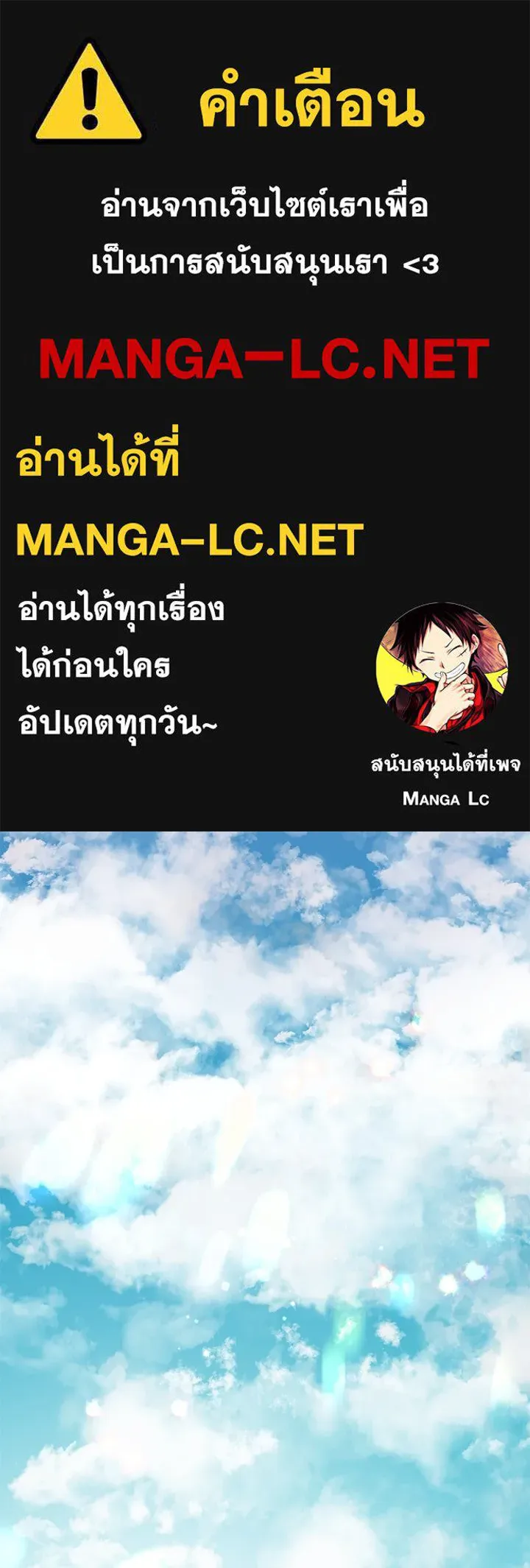 องค์ชายผู้อื้อฉาว ตอนที่ 73 รูปที่ 1