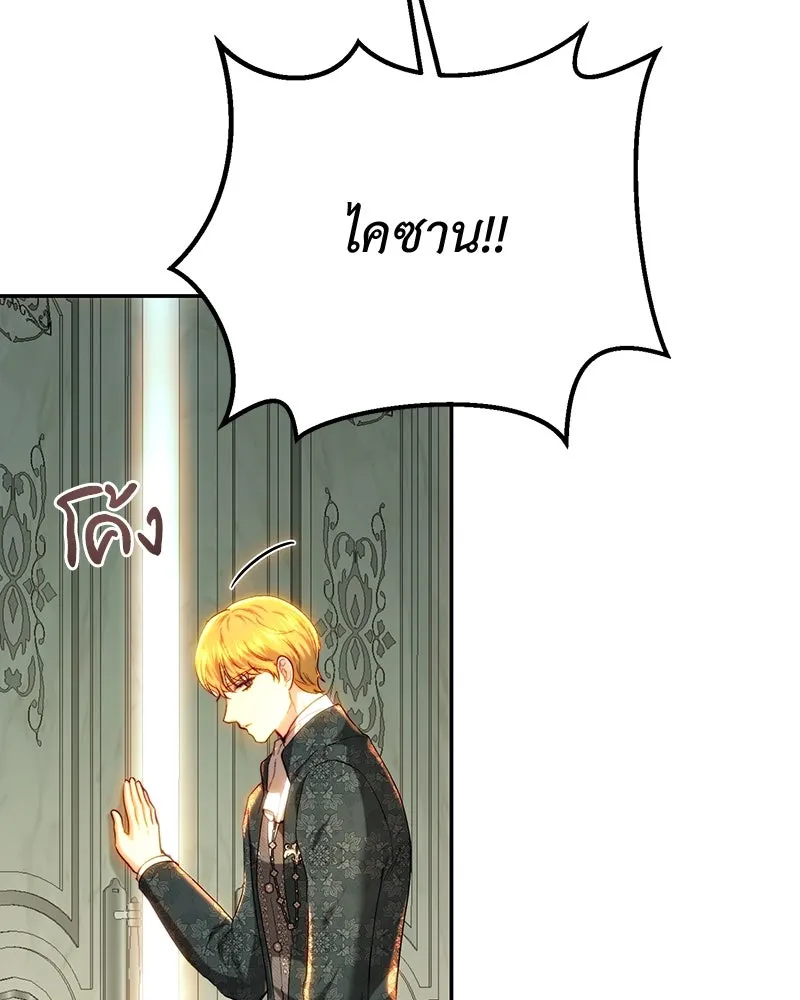 เจ้าหญิงคลั่งแห่งวังหลวง ตอนที่ 82 รูปที่ 127