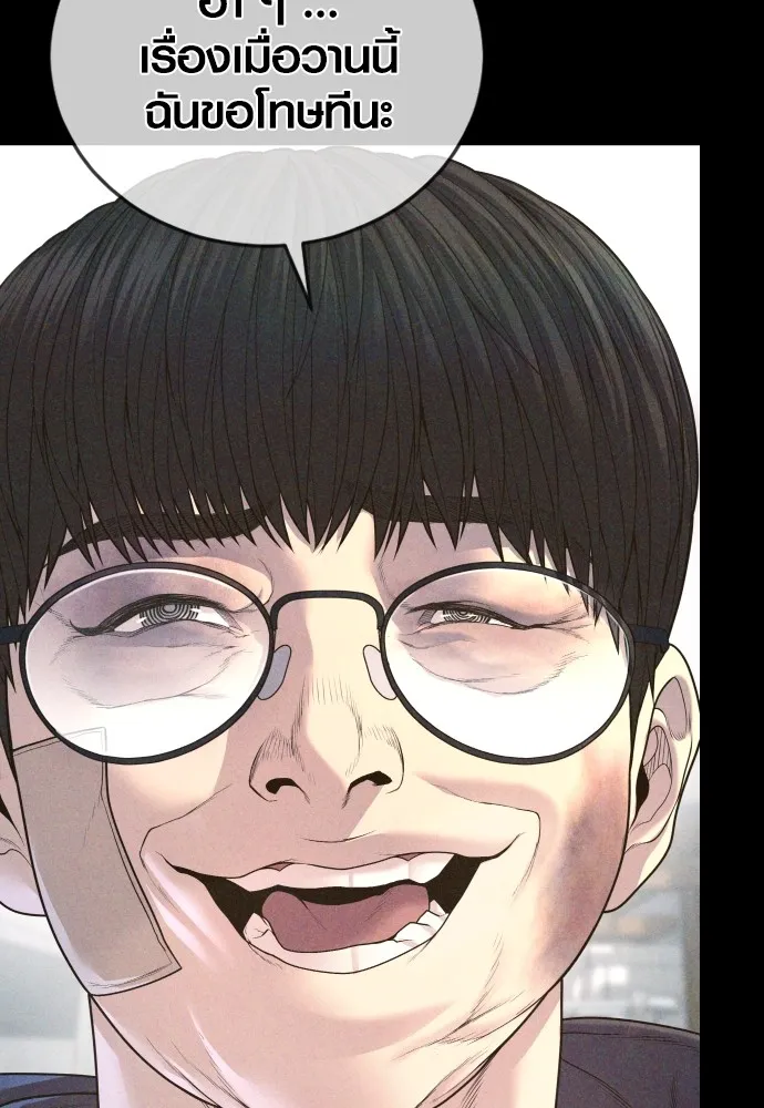 อาชญากรวัยเยาว์ ตอนที่ 69 เจตนาที่ดีและผลลัพธ์ที่ดี รูปที่ 34