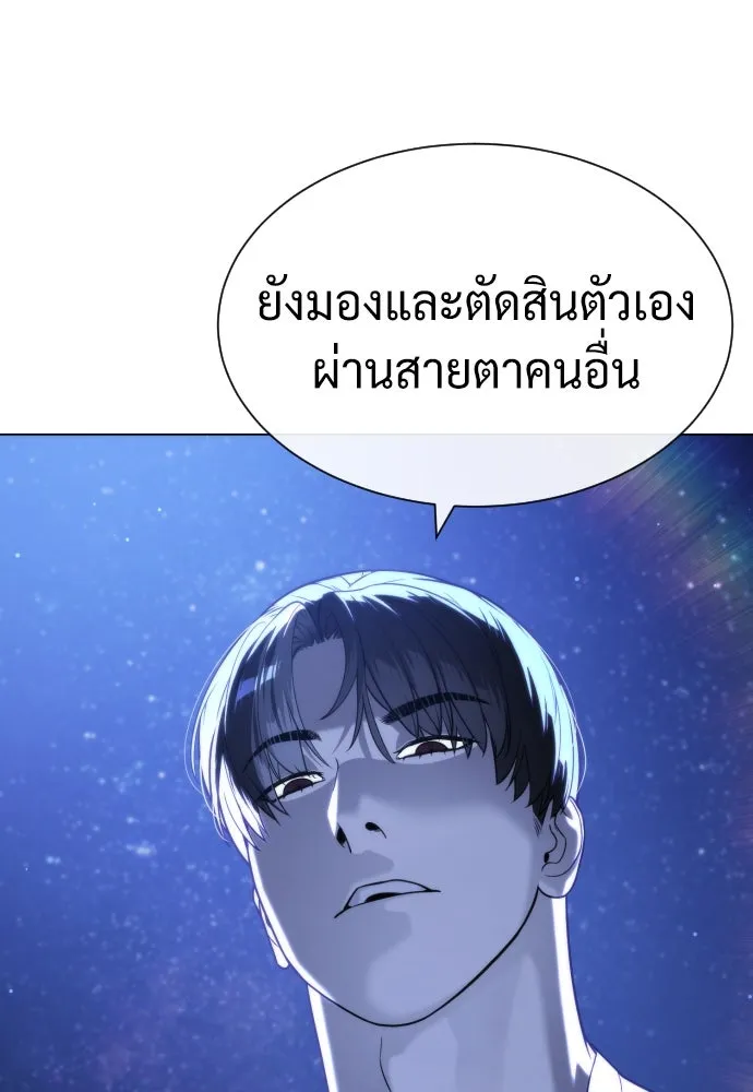 นักฆ่าย้อนวัย ตอนที่ 91 รูปที่ 184