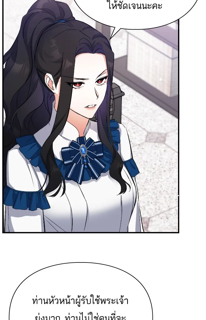 แด่ตัวละครโปรดที่ถูกทิ้ง ตอนที่ 6 รูปที่ 32