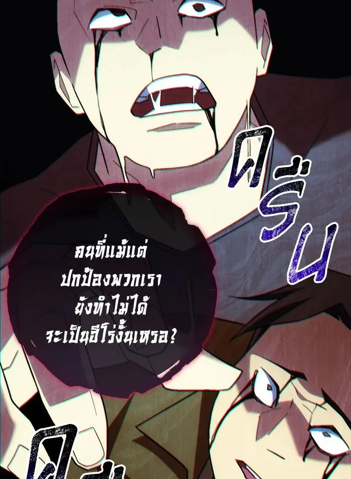 The Hero Returns ตอนที่ ตอนที่ 102 รูปที่ 75