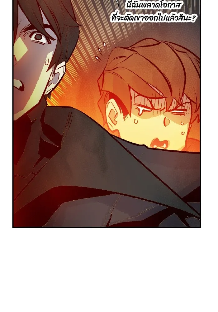 The Lone Necromancer ตอนที่ 100 รูปที่ 136