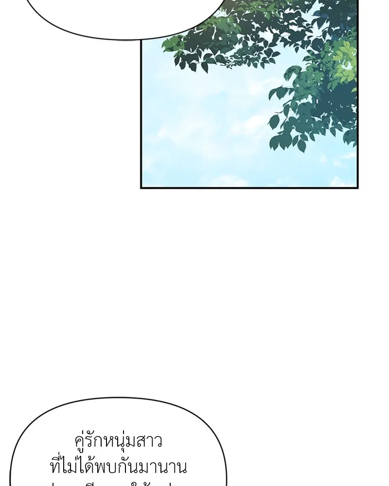 โอ้ ศัตรูที่รัก ตอนที่ 22 รูปที่ 76