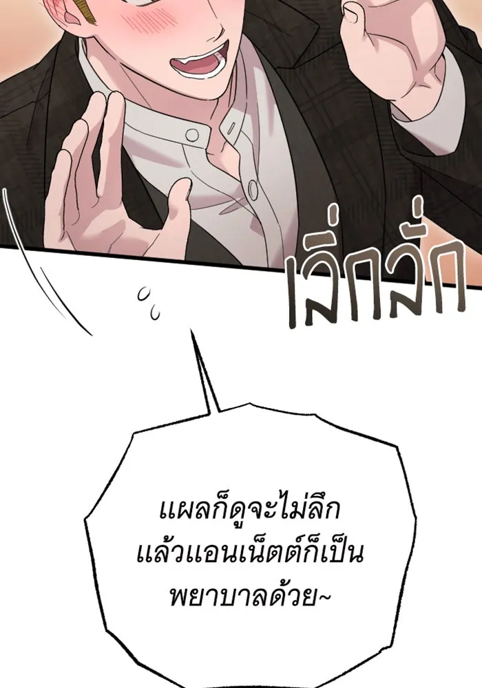 จำเลยหัวใจ ตอนที่ 42 รูปที่ 106