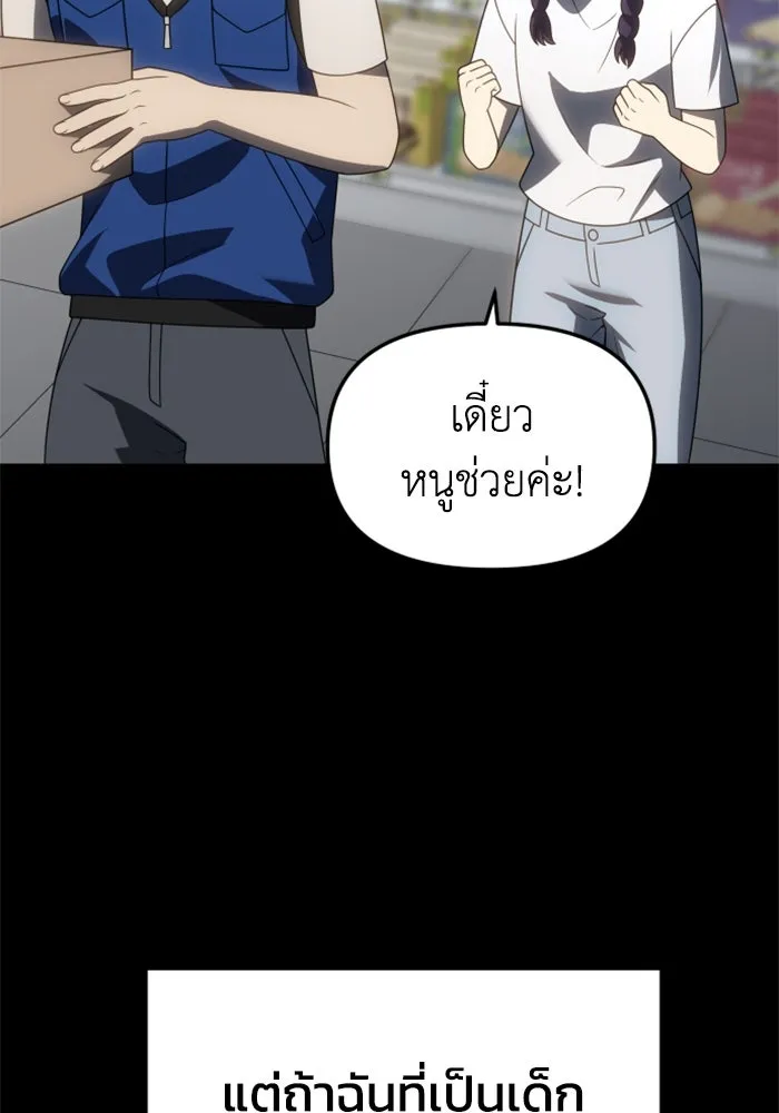 อดีตบอสหอคอย ตอนที่ 94 รูปที่ 98